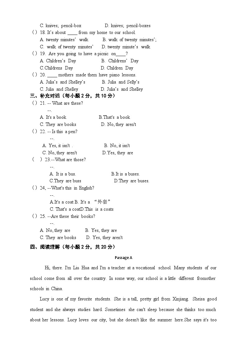 河南中职英语基础模块（上）册（语文版）第3单元试题（含答案）02