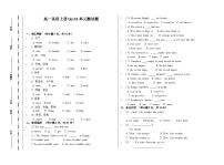 河南中职英语基础模块（上）册（语文版）第6单元试题（含答案）