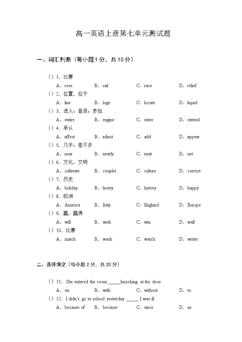 河南中职英语基础模块（上）册（语文版）第7单元试题（含答案）01