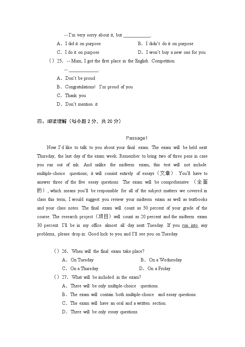 河南中职英语基础模块（上）册（语文版）第7单元试题（含答案）03