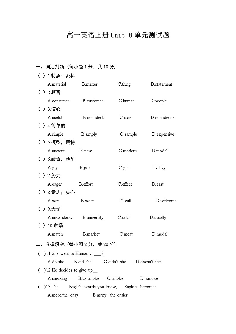 河南中职英语基础模块（上）册（语文版）第8单元试题（含答案）01