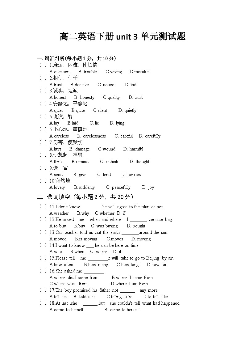 河南中职英语基础模块（下）册（语文版）第3单元试题（含答案）01