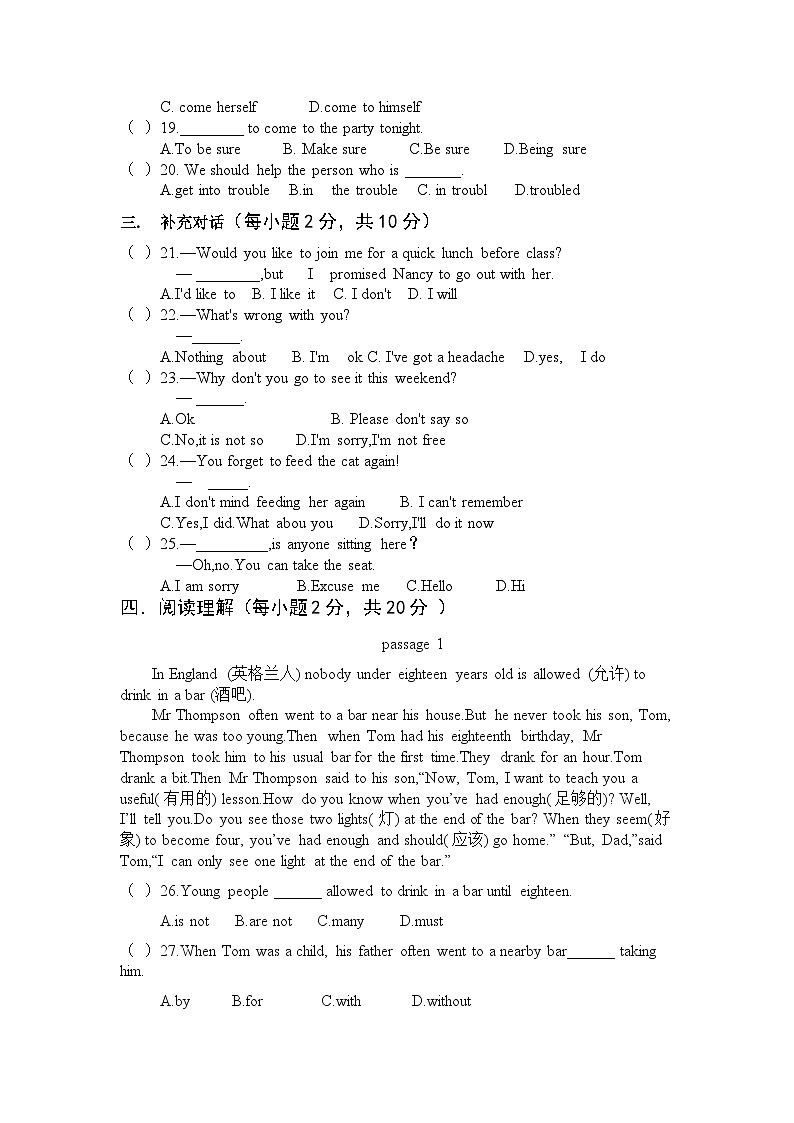 河南中职英语基础模块（下）册（语文版）第3单元试题（含答案）02