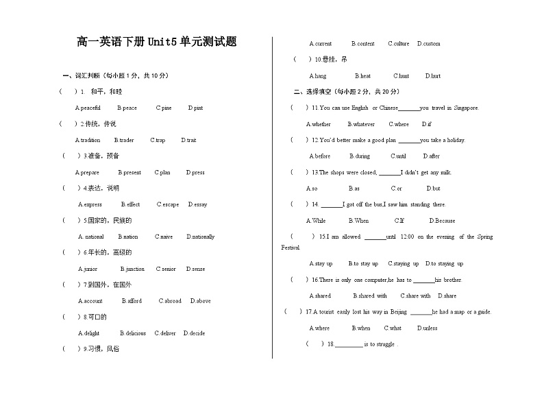 河南中职英语基础模块（下）册（语文版）第5单元试题（含答案）01