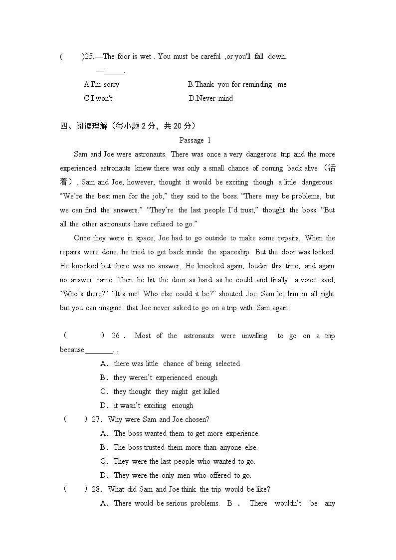河南中职英语基础模块（下）册（语文版）第7单元试题（含答案）第3页