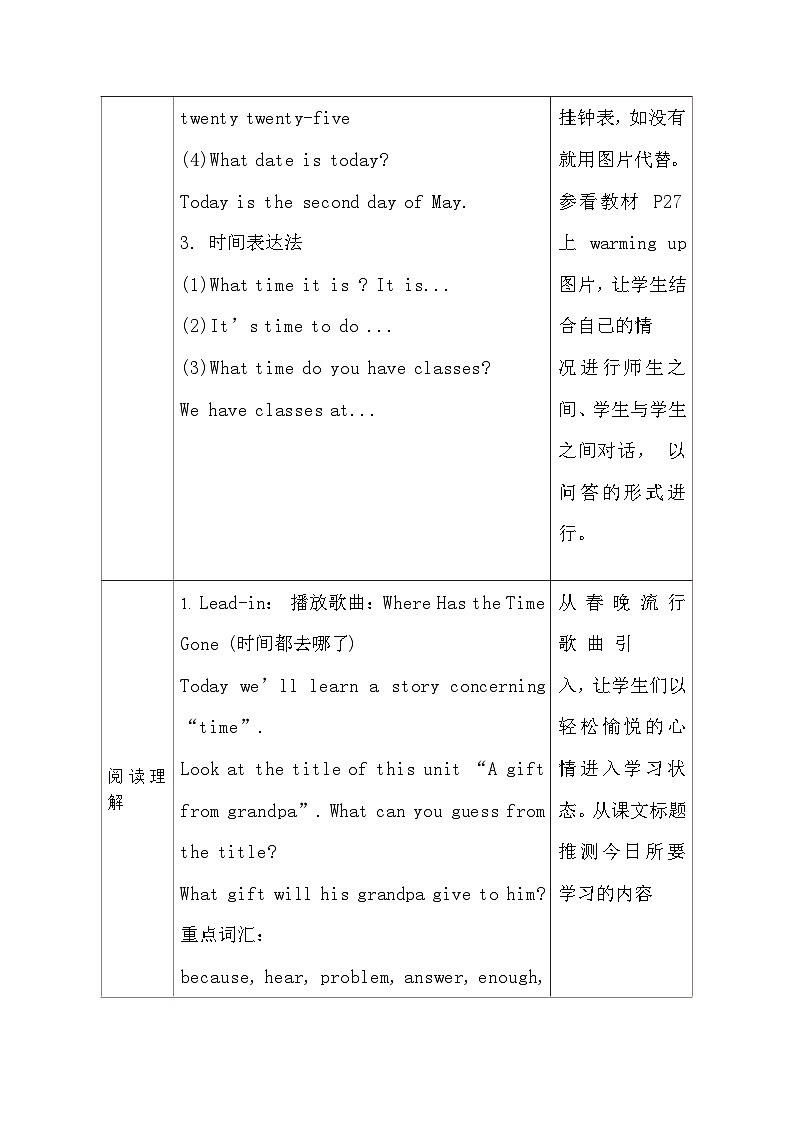 Unit 4 Time（教学设计）2023-2024学年高一上学期中职英语山东省高教版基础模块第一册03
