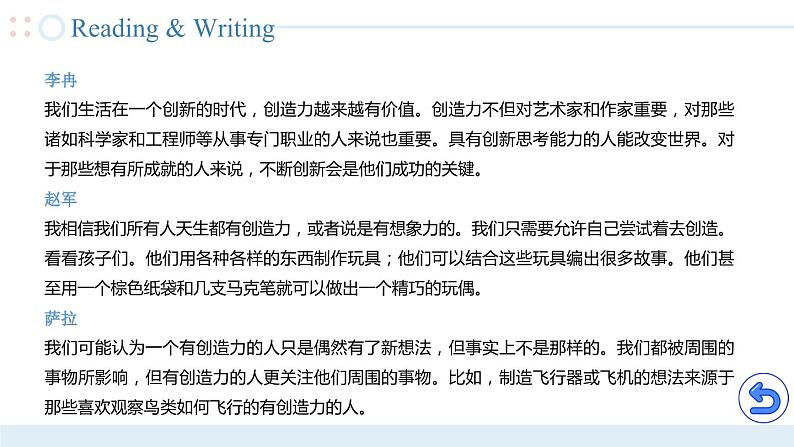 Unit 1 （第2课时）中职专用高二英语（外研版2021拓展模块） 课件+教案06