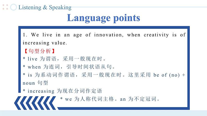 Unit 1 （第2课时）中职专用高二英语（外研版2021拓展模块） 课件+教案08