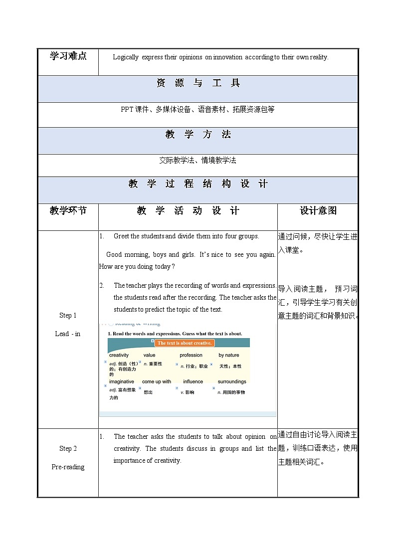 Unit 1 （第2课时）中职专用高二英语（外研版2021拓展模块） 课件+教案02
