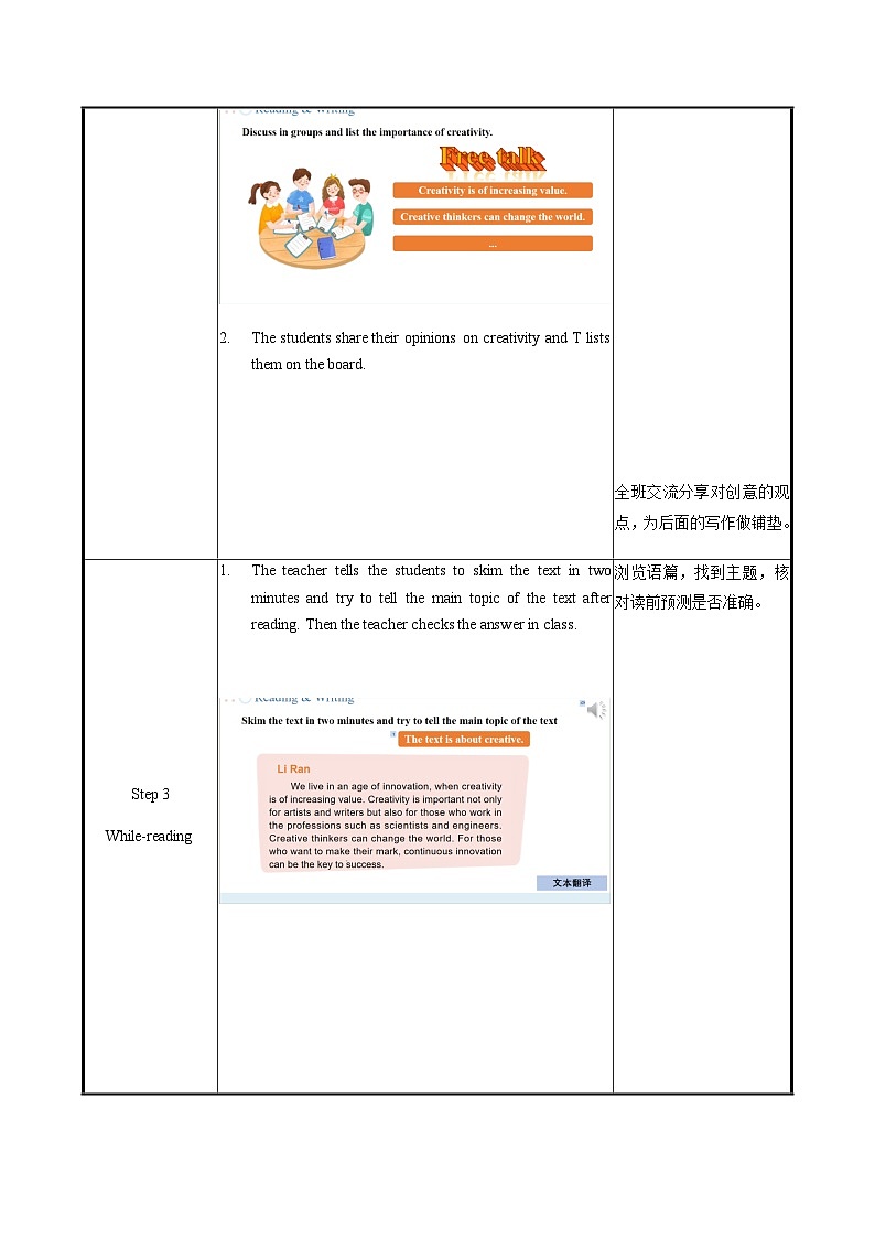 Unit 1 （第2课时）中职专用高二英语（外研版2021拓展模块） 课件+教案03