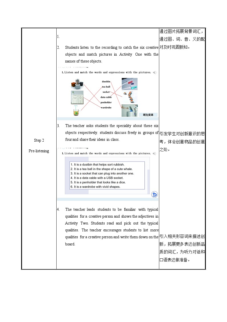 Unit 1 （第1课时）中职专用高二英语（外研版2021拓展模块） 课件+教案03