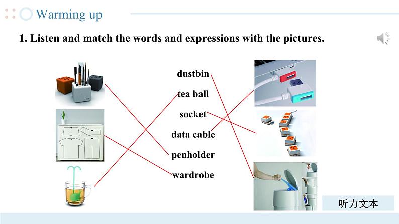Unit 1 （第1课时）中职专用高二英语（外研版2021拓展模块） 课件+教案04