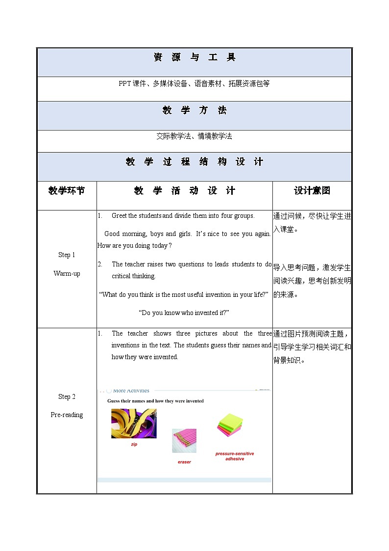 Unit 1 （第6课时）中职专用高二英语（外研版2021拓展模块） 课件+教案02