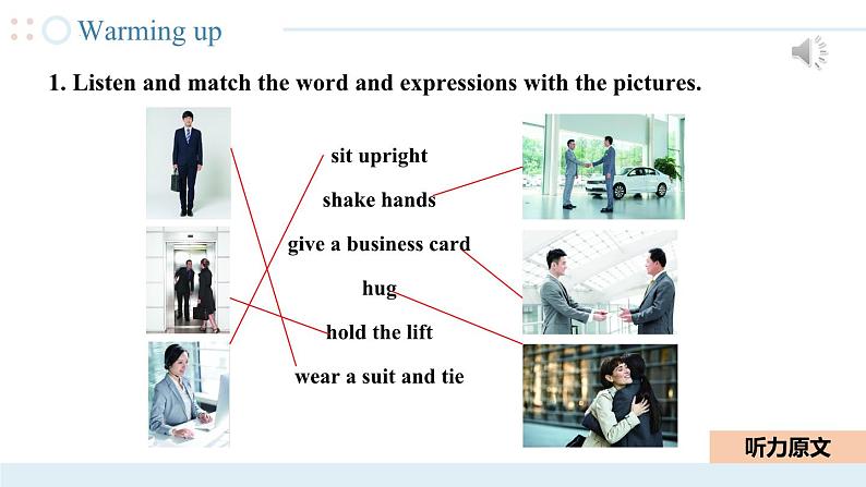 Unit 2 （第1课时）中职专用高二英语（外研版2021拓展模块） 课件+教案03