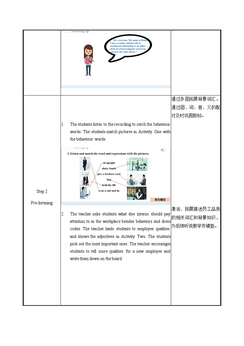 Unit 2 （第1课时）中职专用高二英语（外研版2021拓展模块） 课件+教案03