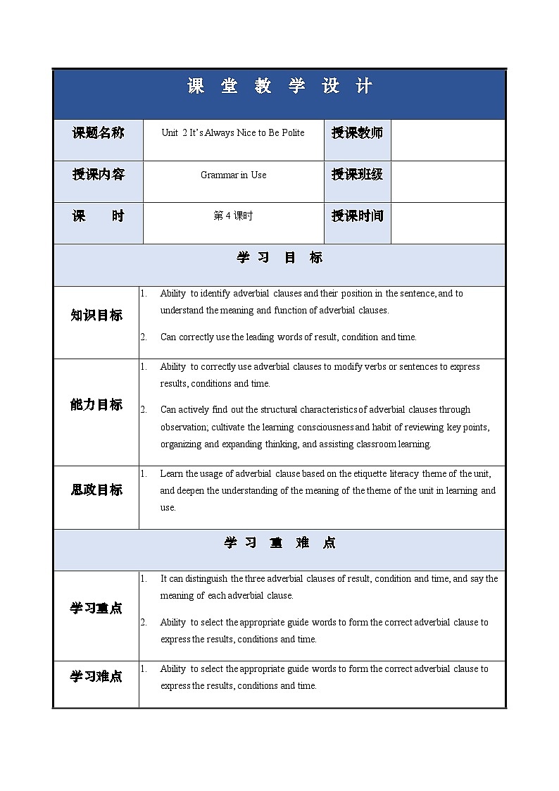 Unit 2 （第4课时）中职专用高二英语（外研版2021拓展模块） 课件+教案01