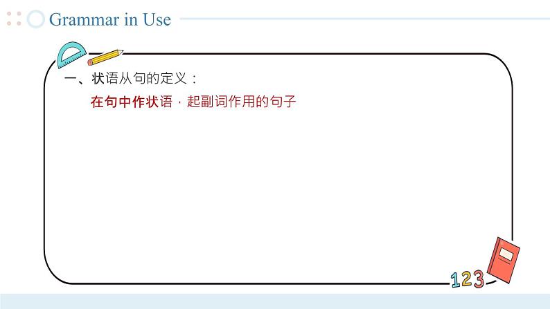 Unit 2 （第4课时）中职专用高二英语（外研版2021拓展模块） 课件+教案03