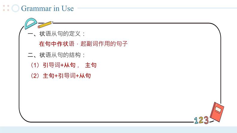 Unit 2 （第4课时）中职专用高二英语（外研版2021拓展模块） 课件+教案05