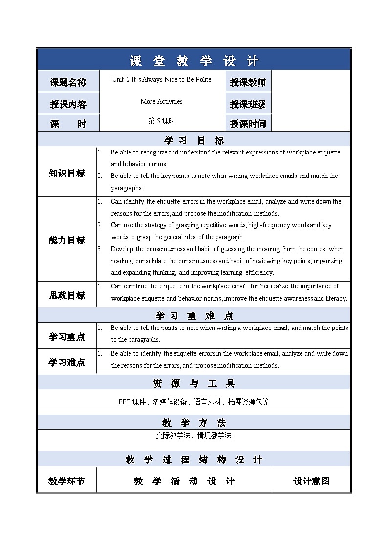 Unit 2 第5课时 中职专用高二英语（外研版2021拓展模块） 课件+教案01