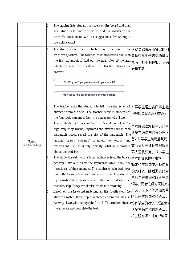 Unit 2 第5课时 中职专用高二英语（外研版2021拓展模块） 课件+教案03