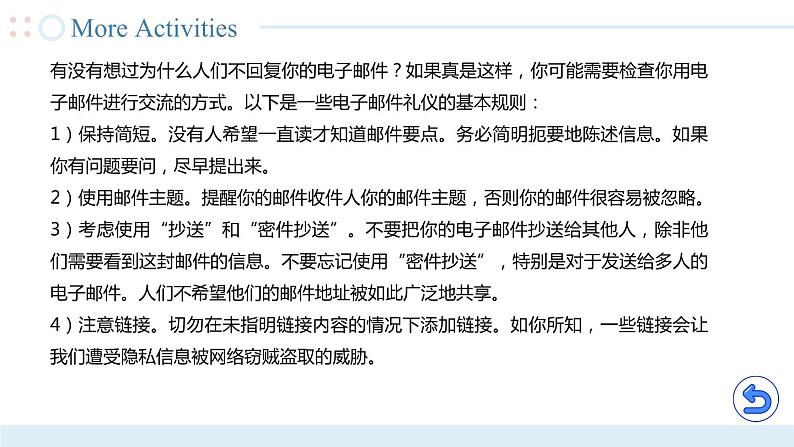 Unit 2 第5课时 中职专用高二英语（外研版2021拓展模块） 课件+教案08