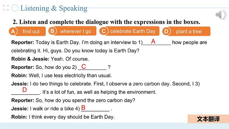 Unit 3 第1课时  中职专用高二英语（外研版2021拓展模块） 课件+教案06