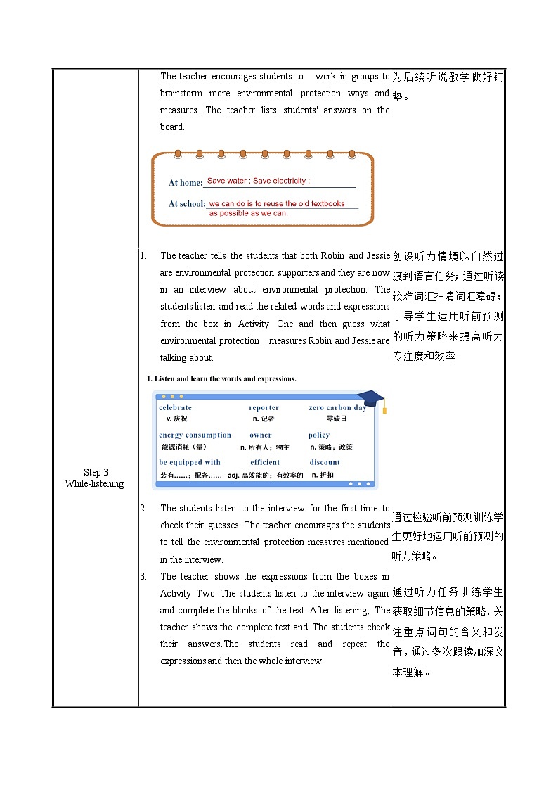 Unit 3 第1课时  中职专用高二英语（外研版2021拓展模块） 课件+教案03