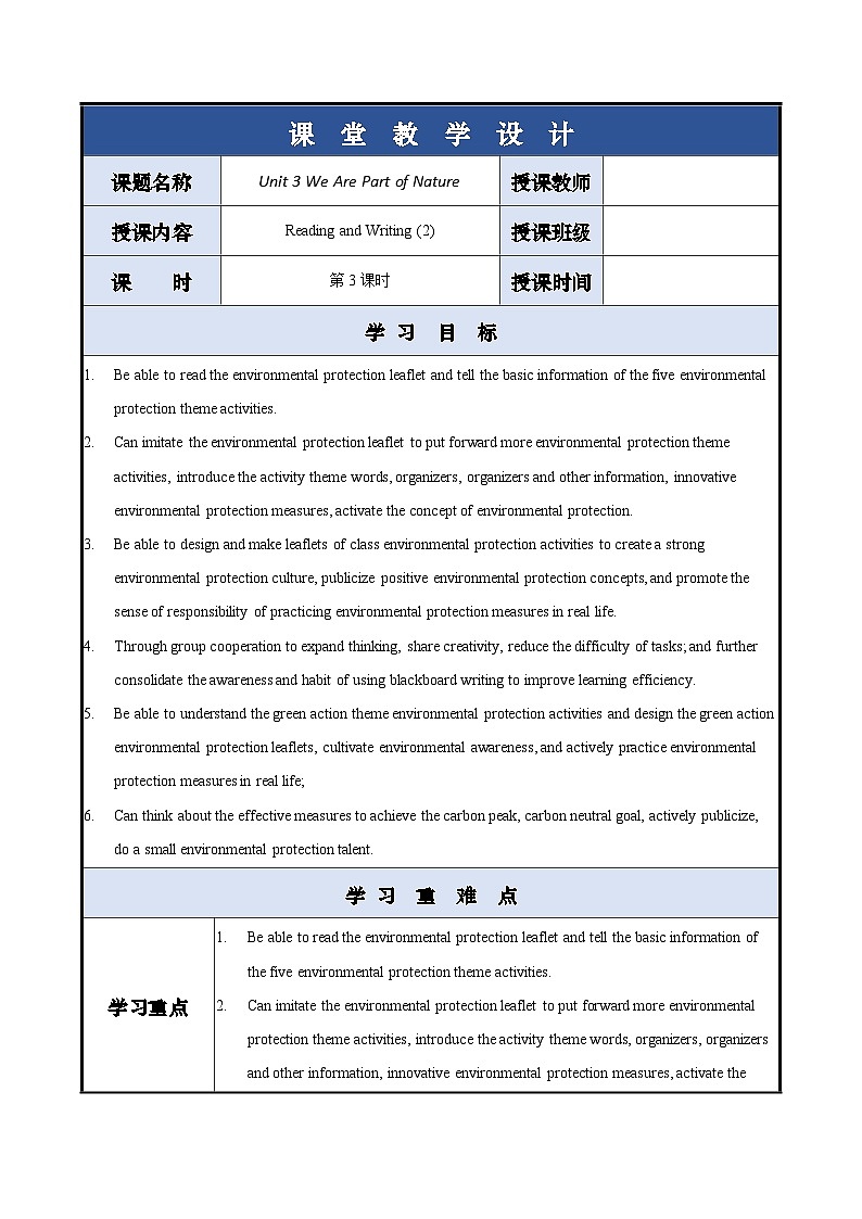 Unit 3 第3课时 中职专用高二英语（外研版2021拓展模块） 课件+教案01