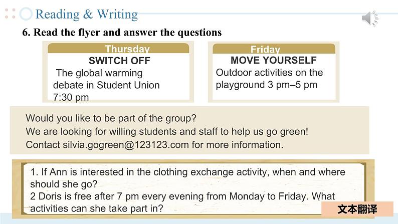 Unit 3 第3课时 中职专用高二英语（外研版2021拓展模块） 课件+教案04