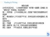 Unit 3 第3课时 中职专用高二英语（外研版2021拓展模块） 课件+教案