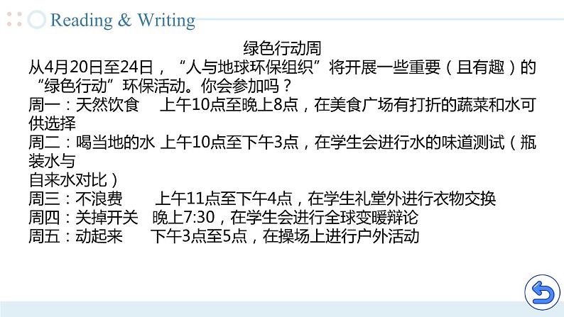 Unit 3 第3课时 中职专用高二英语（外研版2021拓展模块） 课件+教案05