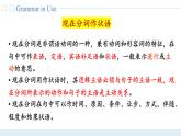 Unit 3 第4课时  中职专用高二英语（外研版2021拓展模块） 课件+教案