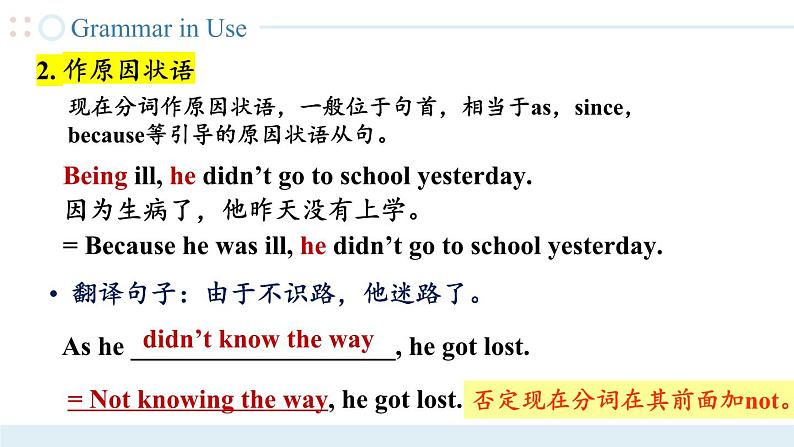 Unit 3 第4课时  中职专用高二英语（外研版2021拓展模块） 课件+教案07