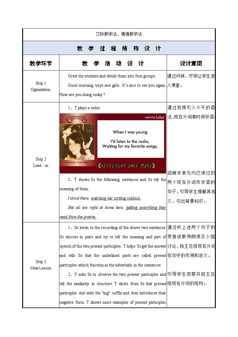 Unit 3 第4课时  中职专用高二英语（外研版2021拓展模块） 课件+教案02