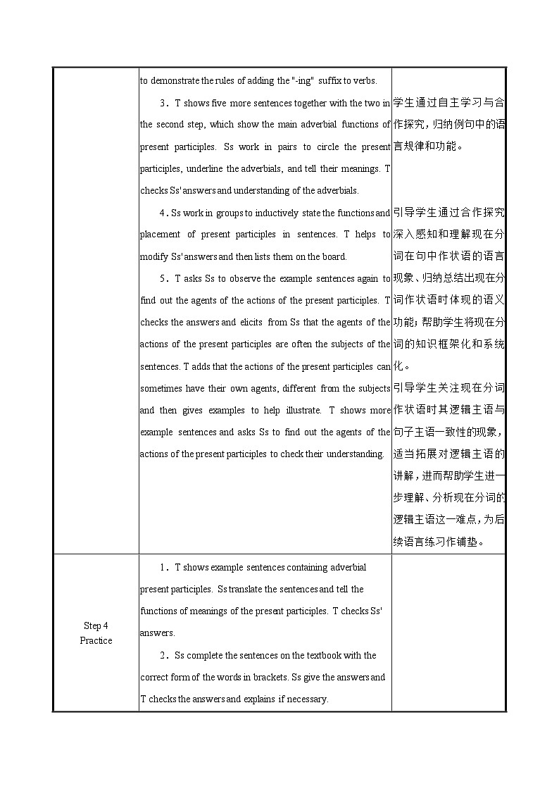 Unit 3 第4课时  中职专用高二英语（外研版2021拓展模块） 课件+教案03