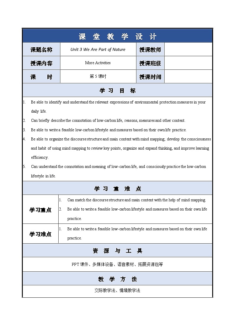 Unit 3 第5课时 中职专用高二英语（外研版2021拓展模块） 课件+教案01