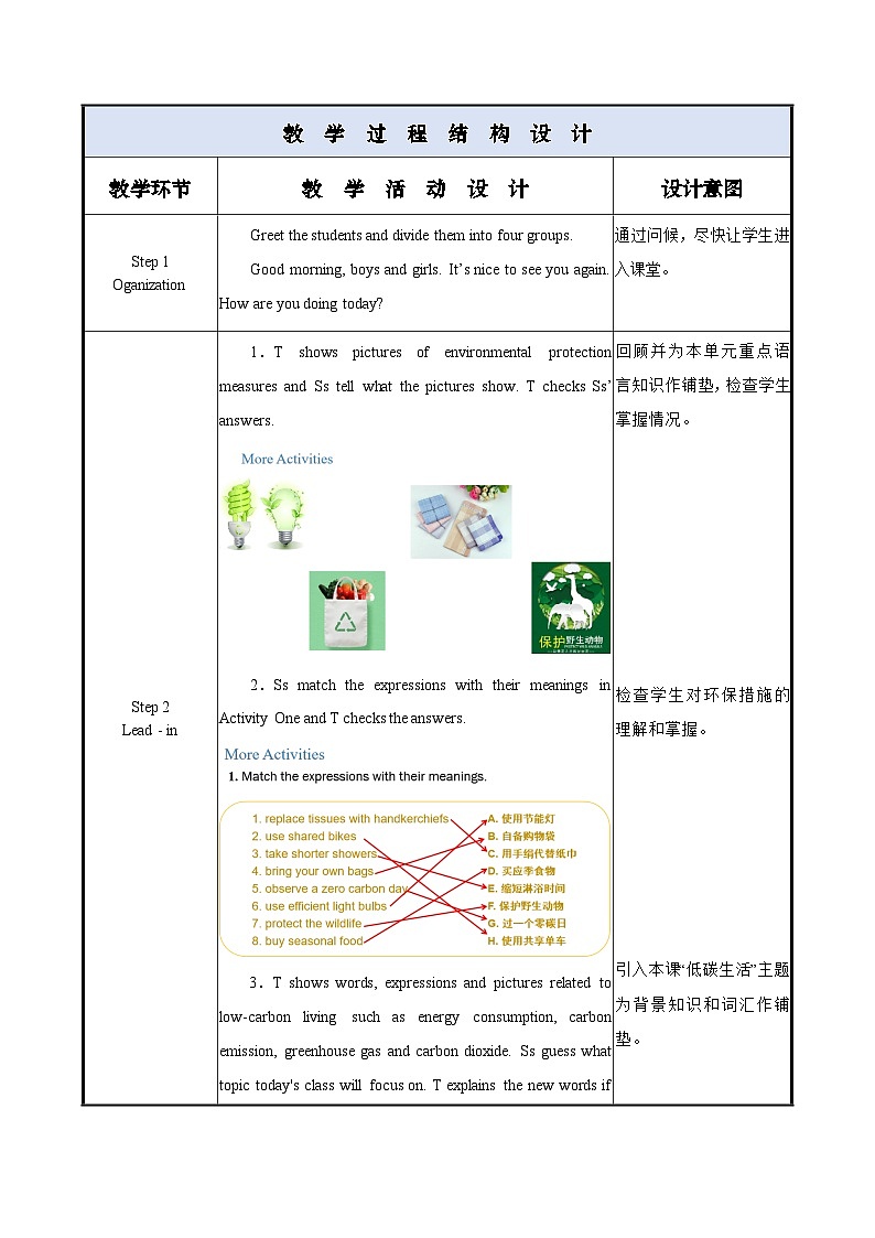 Unit 3 第5课时 中职专用高二英语（外研版2021拓展模块） 课件+教案02