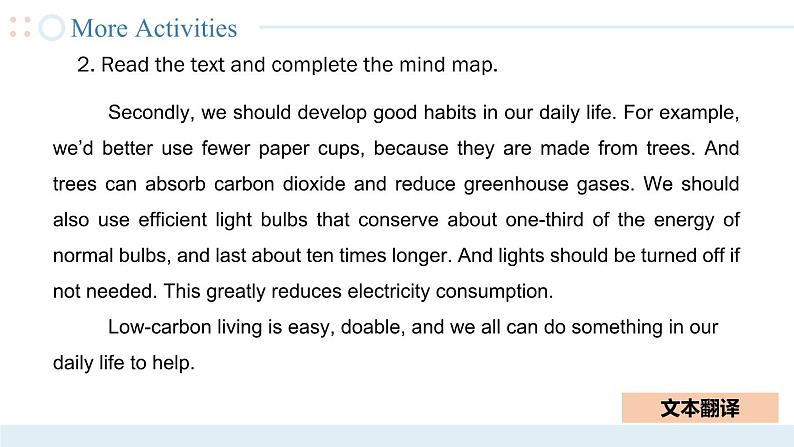 Unit 3 第5课时 中职专用高二英语（外研版2021拓展模块） 课件+教案05