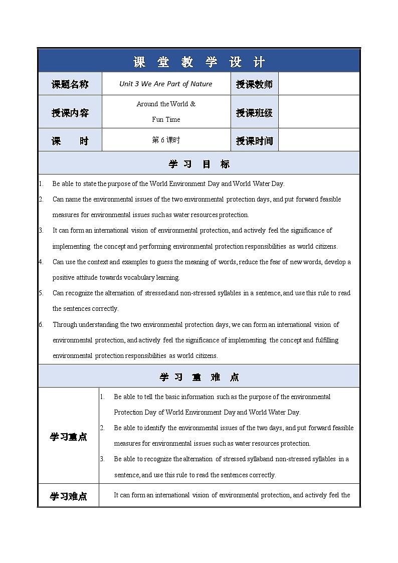 Unit 3 第6课时 中职专用高二英语（外研版2021拓展模块） 课件+教案01