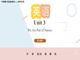 Unit 3 第6课时 中职专用高二英语（外研版2021拓展模块） 课件+教案