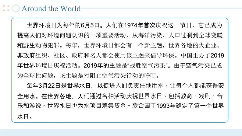 Unit 3 第6课时 中职专用高二英语（外研版2021拓展模块） 课件+教案06