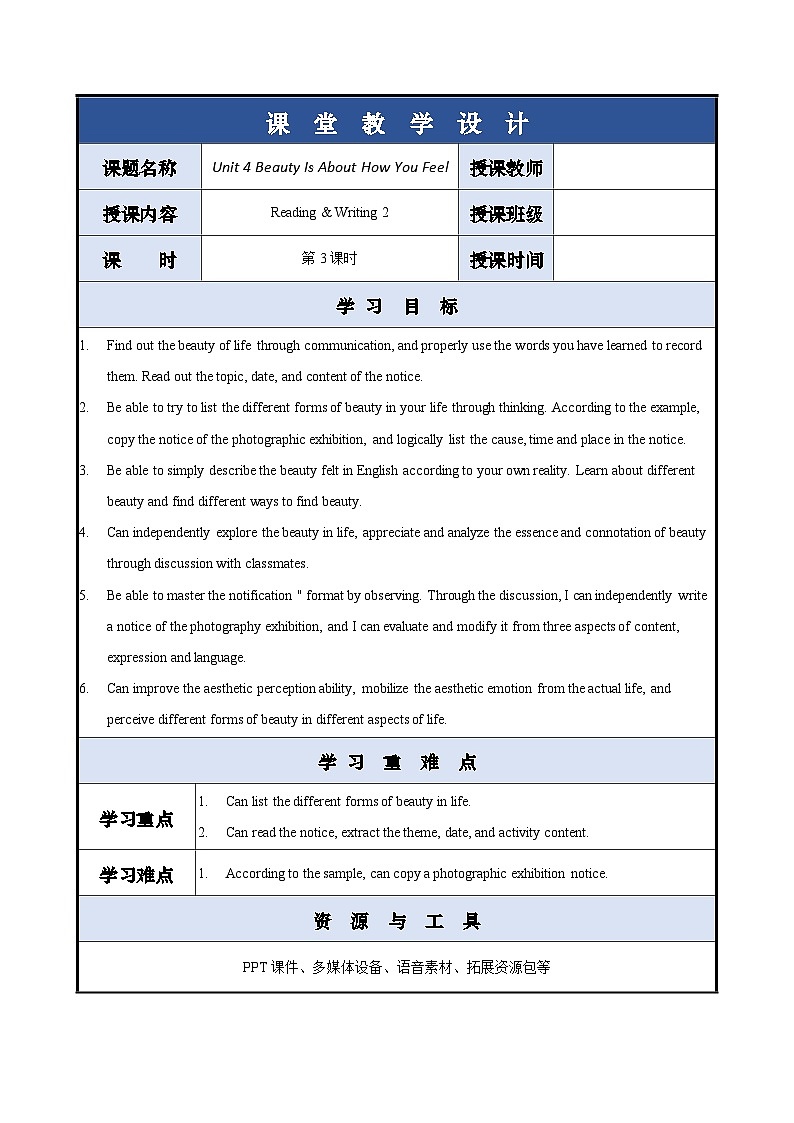 Unit 4 第3课时 【中职专用】高二英语（外研版2021拓展模块） 课件+教案01