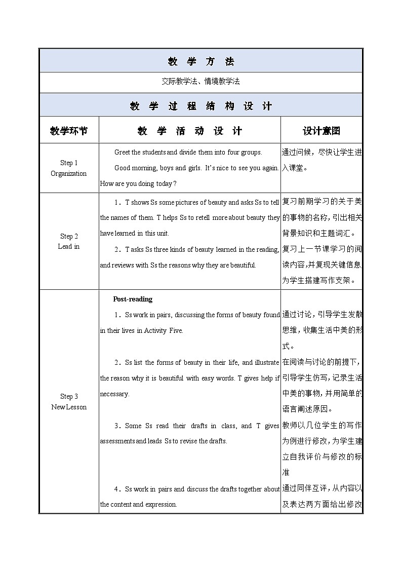 Unit 4 第3课时 【中职专用】高二英语（外研版2021拓展模块） 课件+教案02