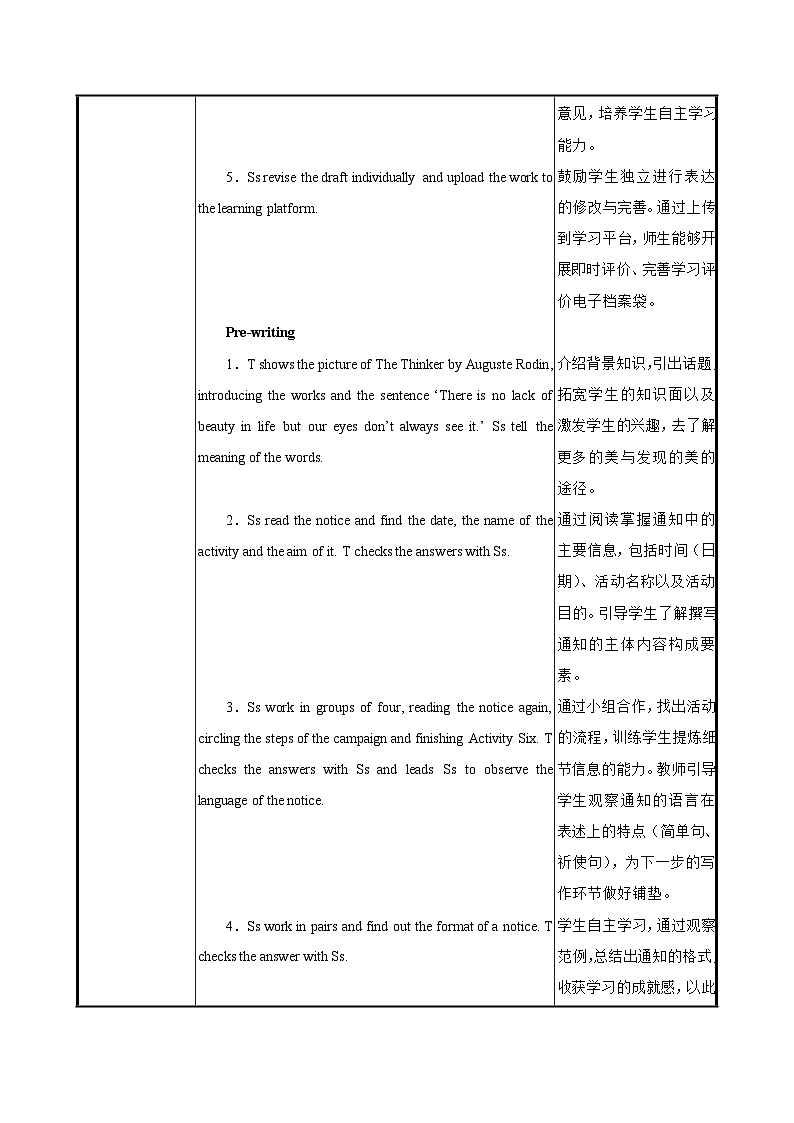Unit 4 第3课时 【中职专用】高二英语（外研版2021拓展模块） 课件+教案03