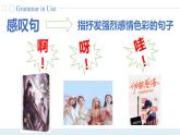 Unit 4 第4课时 【中职专用】高二英语（外研版2021拓展模块） 课件+教案
