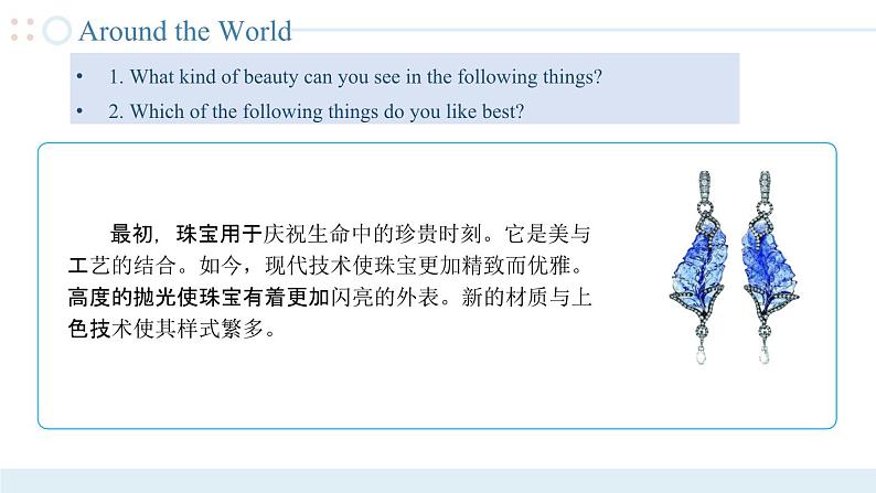 Unit 4 第6课时 【中职专用】高二英语（外研版2021拓展模块） 课件+教案04