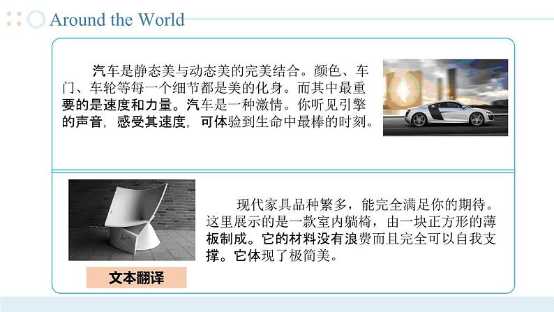 Unit 4 第6课时 【中职专用】高二英语（外研版2021拓展模块） 课件+教案06