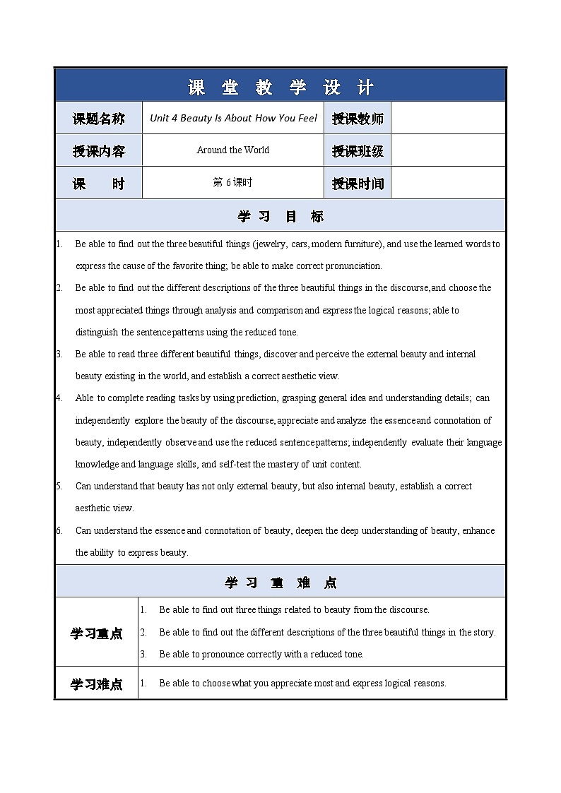 Unit 4 第6课时 【中职专用】高二英语（外研版2021拓展模块） 课件+教案01