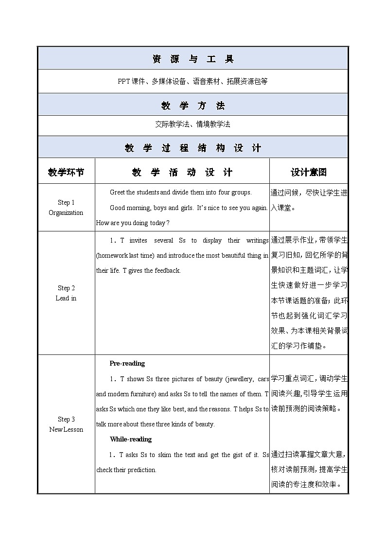 Unit 4 第6课时 【中职专用】高二英语（外研版2021拓展模块） 课件+教案02