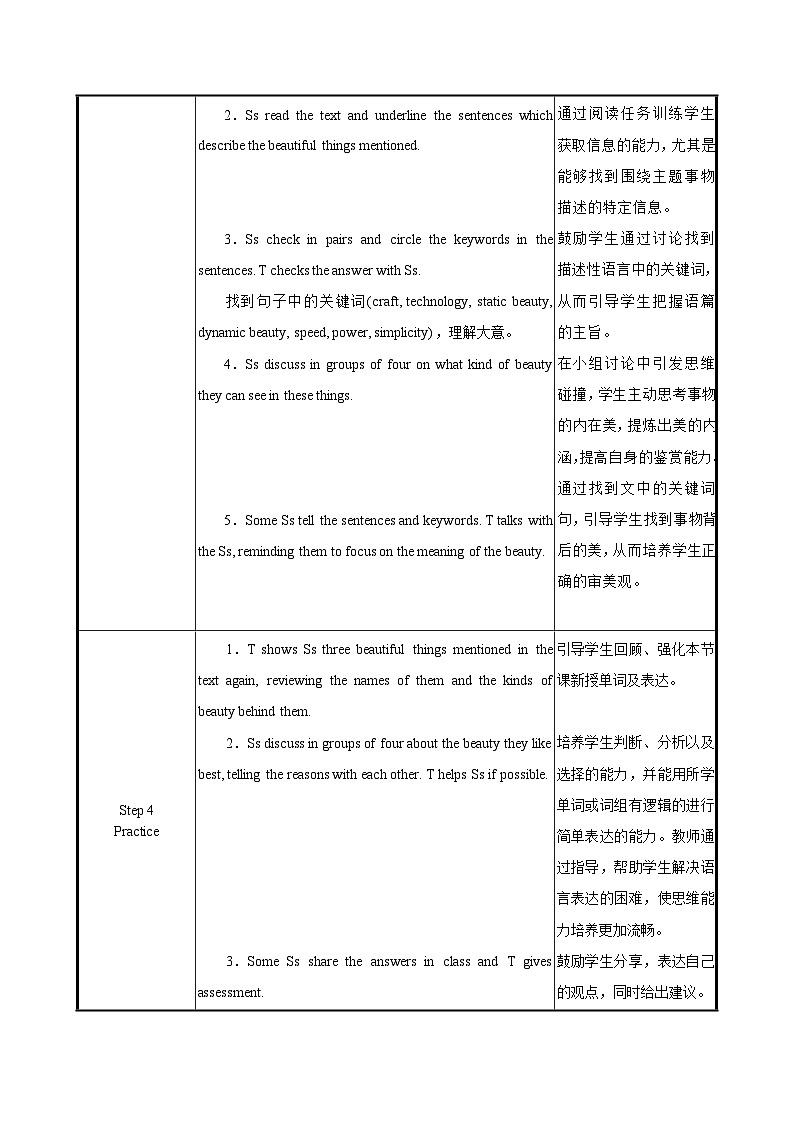 Unit 4 第6课时 【中职专用】高二英语（外研版2021拓展模块） 课件+教案03